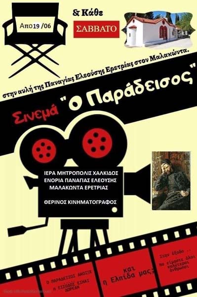 Εικόνα Ανάρτησης